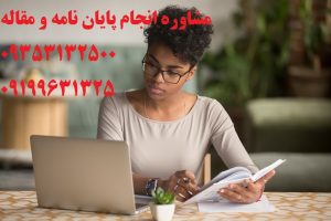 قیمت پروپوزال و پایان نامه معماری ارشد و دکتری در سال 1403 | تلفن مشاوره و تماس : 0935/3132/500 می باشد ....