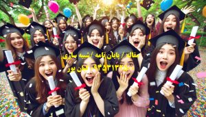 انجام رساله محاسبات کوانتومی