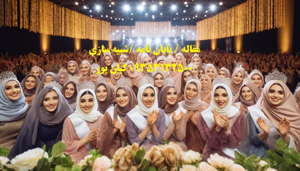 سفارش مقاله isi رشته کامپیوتر