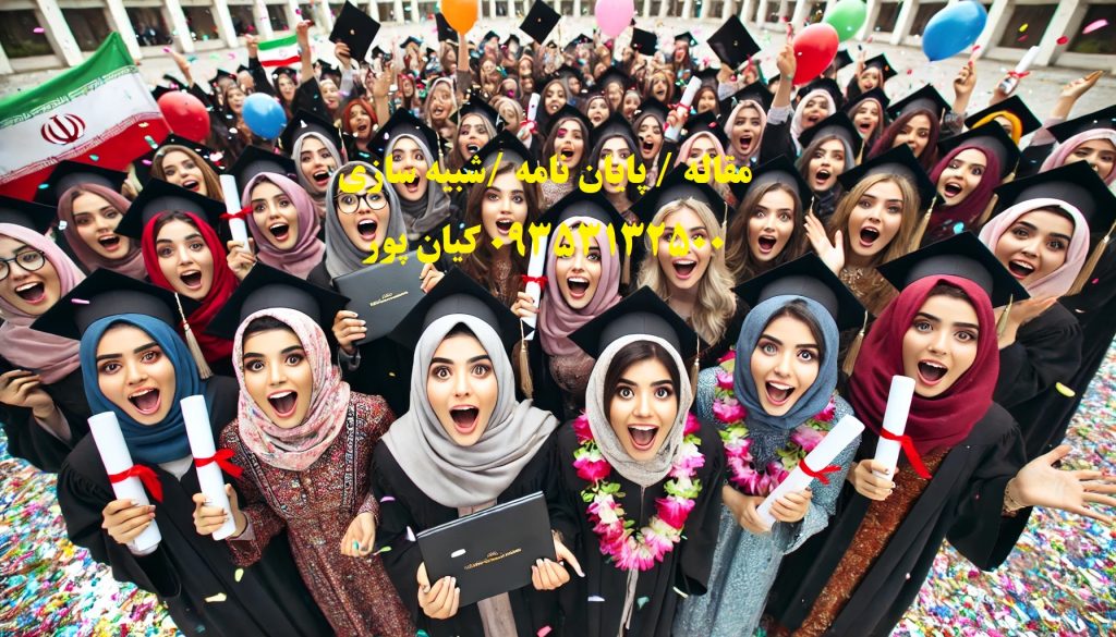 سفارش مقاله isi رشته کامپیوتر