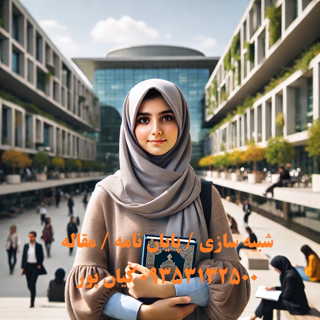 انجام پایان نامه کامیپوتر در تهران