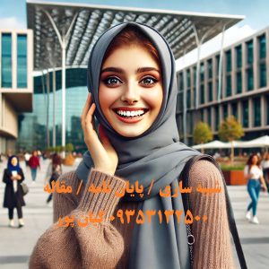 انجام پایان نامه کامیپوتر در اراک