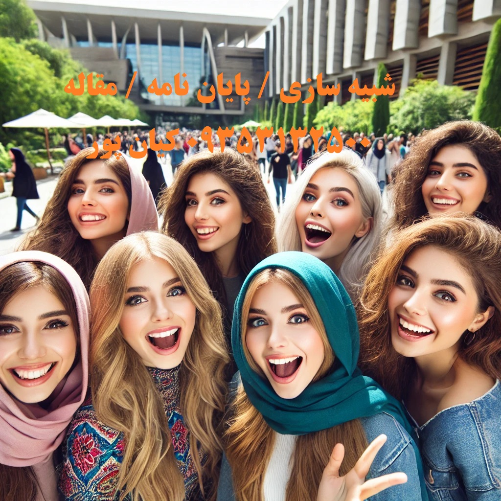 انجام پایان نامه کامیپوتر در مشهد
