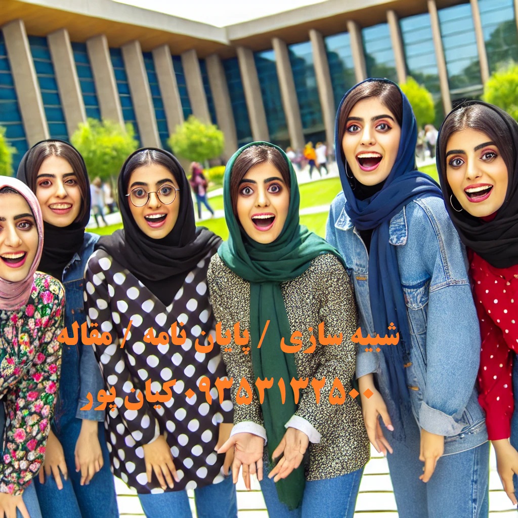 انجام پایان نامه کامیپوتر در تبریز