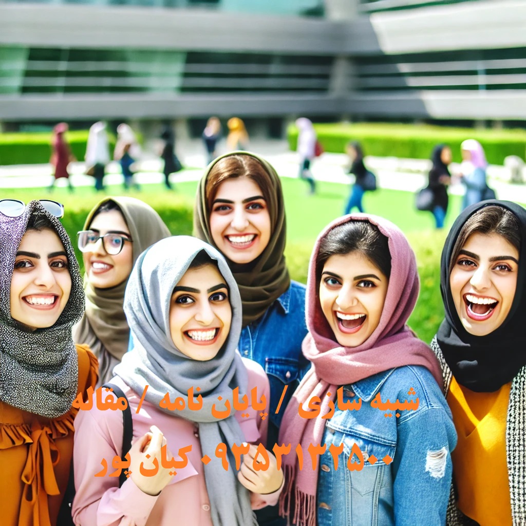انجام پایان نامه کامیپوتر در ارومیه