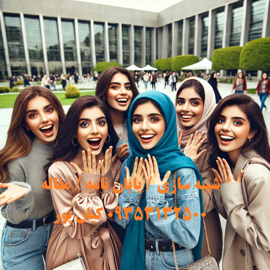 انجام رساله هوش مصنوعی