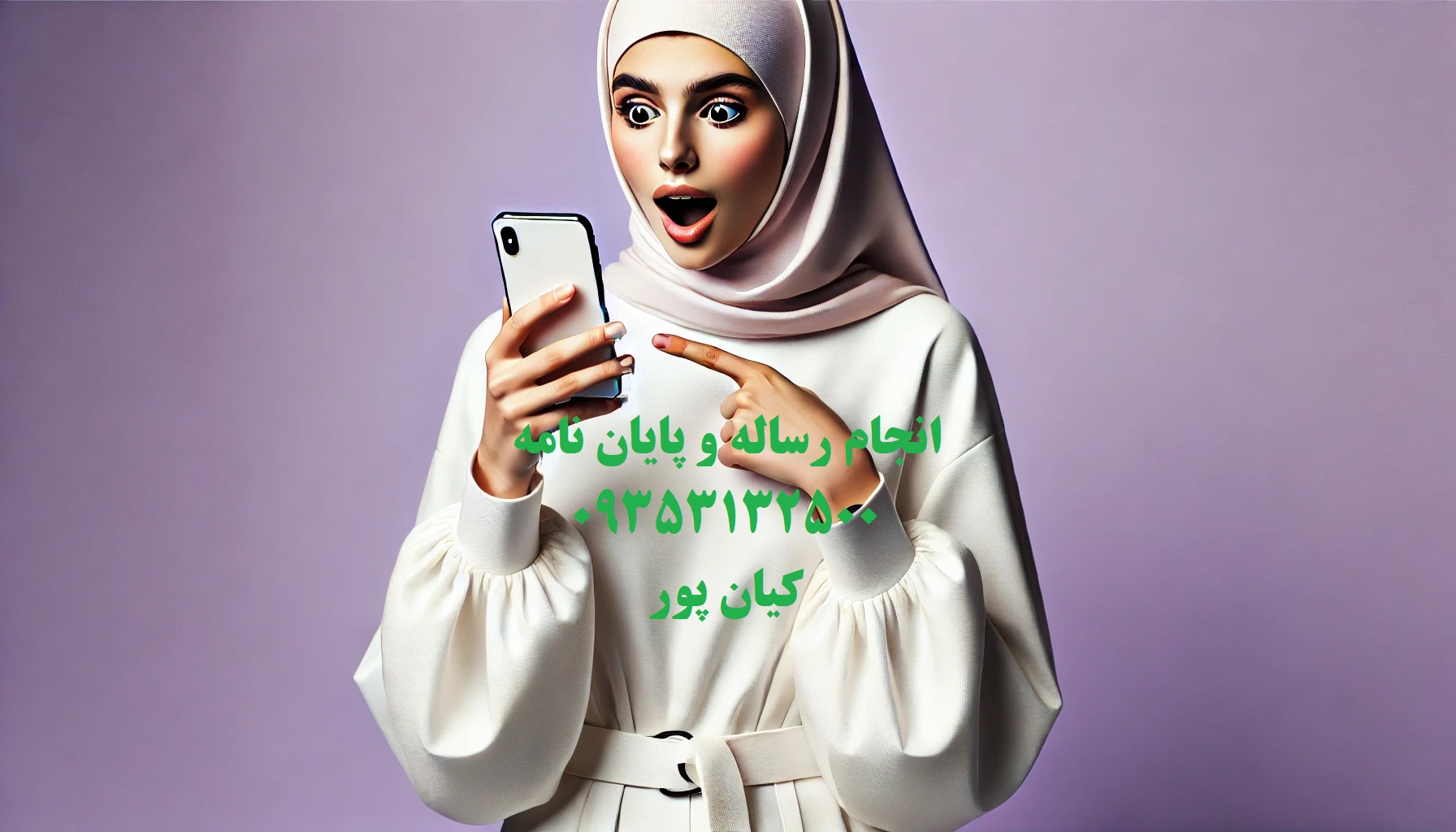 انجام پایان‌نامه دکترا در شیراز با رویکرد تخصصی و به‌روز