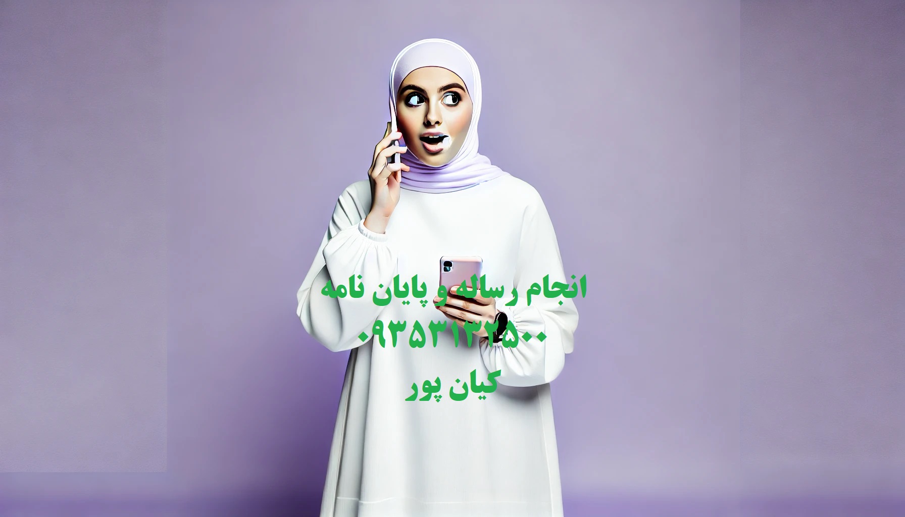 انجام پایان‌نامه دکترا در تبریز با تضمین کیفیت و اصالت محتوا