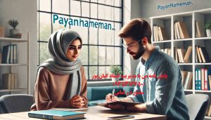 پایان‌نامه مروری : راهنمای جامع و خدمات تخصصی