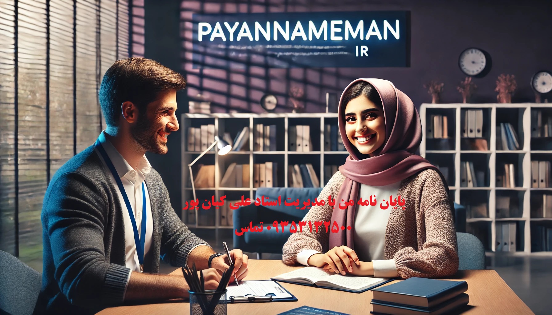 انجام رساله دکتری در همدان : پژوهش در دل تاریخ و علم