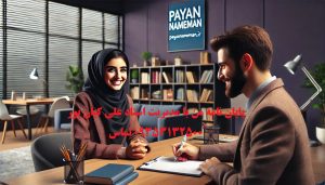 انجام رساله دکتری در قزوین : پژوهش در مرکز دانش و صنعت ایران