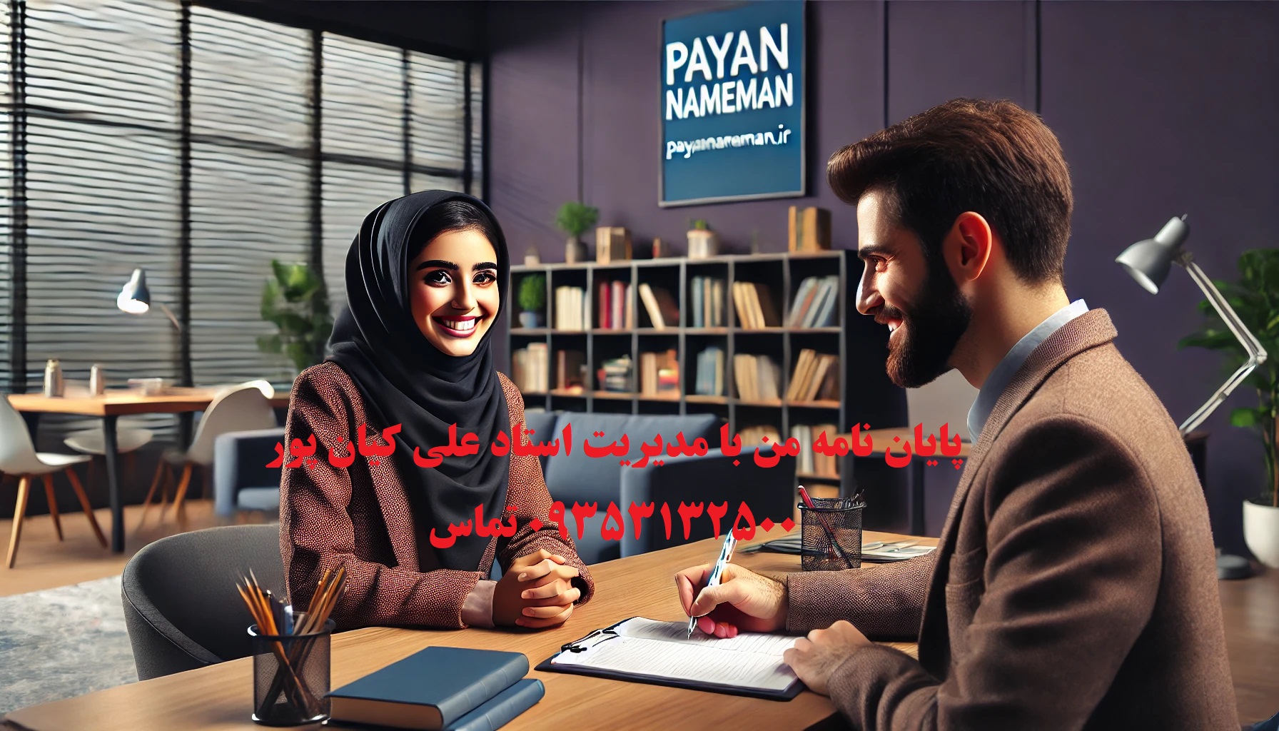 انجام رساله دکتری در قزوین : پژوهش در مرکز دانش و صنعت ایران