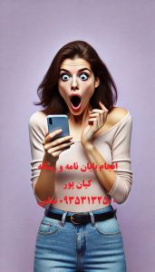 مشاوره پایان‌نامه دکترا : راهنمای تخصصی و خدمات حرفه‌ای