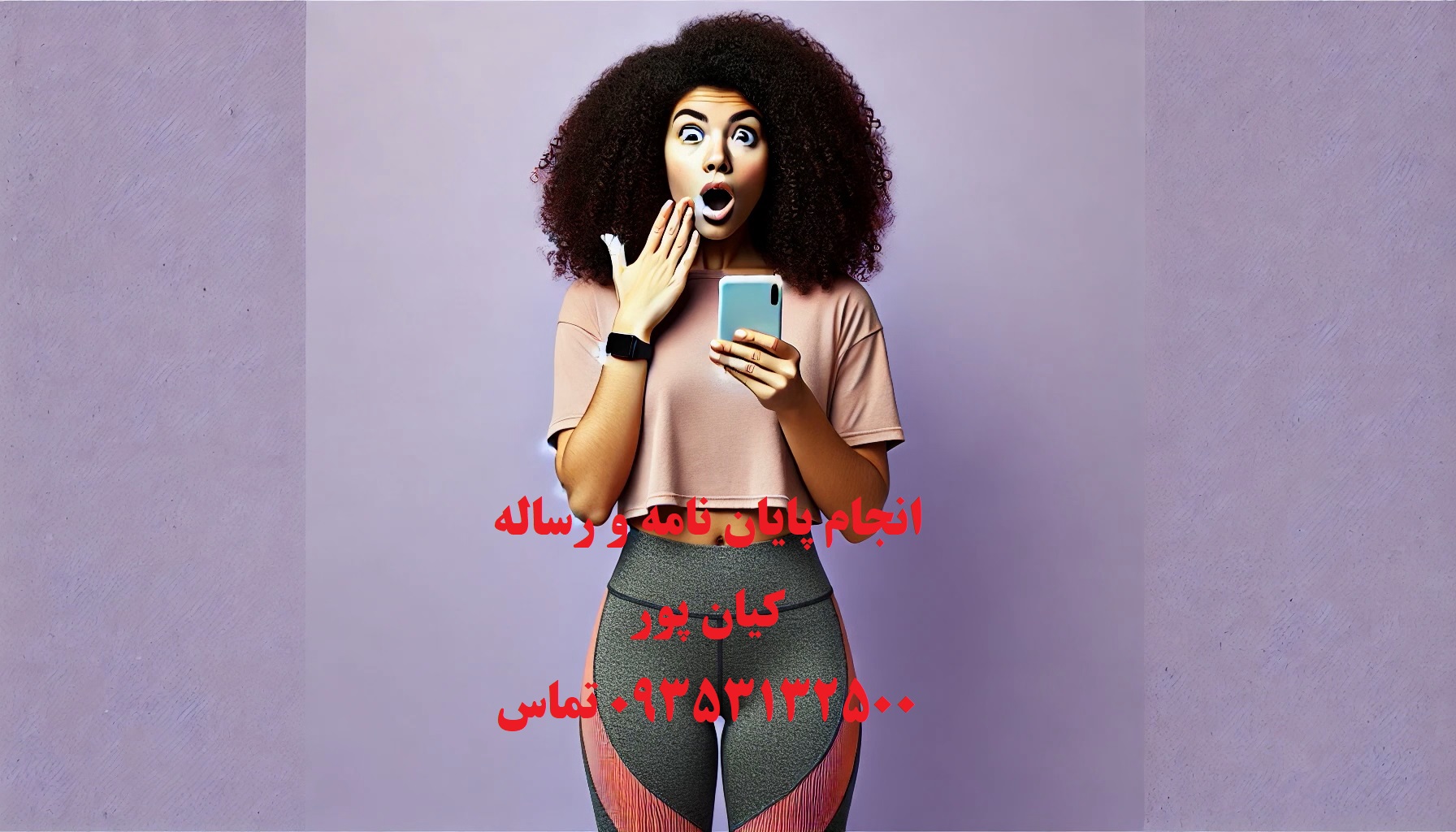 رساله و پایان‌ نامه کامپیوتر با مشاوره حرفه‌ای