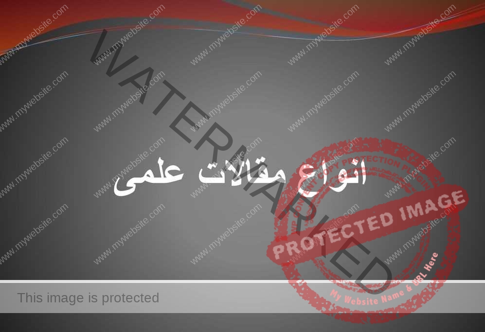انواع مقالات علمی انواع مقالات - انواع مقالات علمی