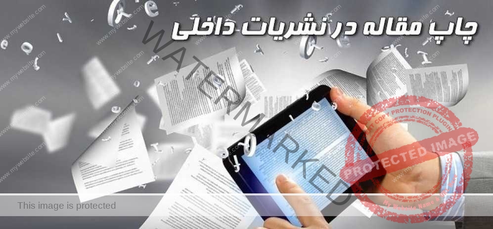 لیست مجلات علمی و پژوهشی رشته فقه و حقوق حقوق - لیست مجلات علمی و پژوهشی رشته فقه و حقوق