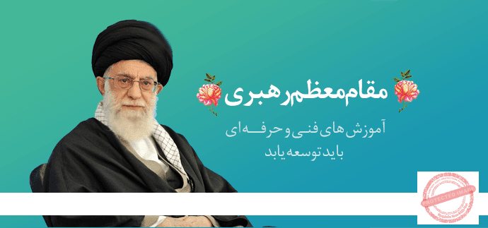 ۳۱ مرکز رشد و نوآوری در دانشگاه فنی و حرفه ای راه اندازی می شود مرکز رشد و نوآوری دانشگاه فنی و حرفه ای - ۳۱ مرکز رشد و نوآوری در دانشگاه فنی و حرفه ای راه اندازی می شود