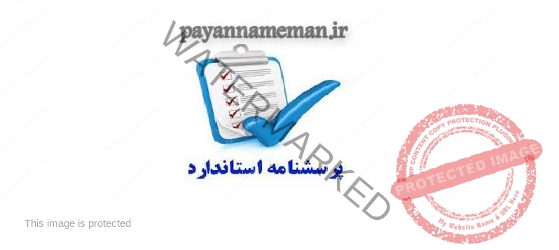 پرسشنامه چیست و انواع آن