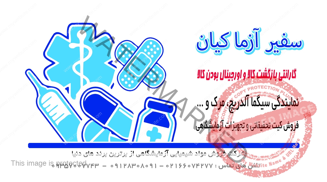 مرک-آلمان نمایندگی مرک آلمان | نمایندگی شرکت merck آلمان در ایران | فروش مواد شیمیایی آزمایشگاهی مرک آلمان