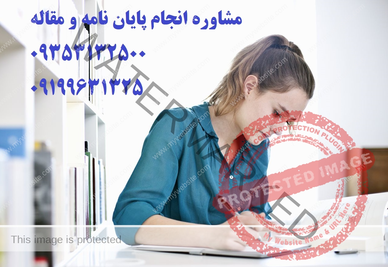 قیمت پروپوزال و پایان نامه جمعيت شناسی ارشد و دکتری در سال 1403 | مشاوره 24 ساعته : 09199631325 و 09353132500 می باشد ....