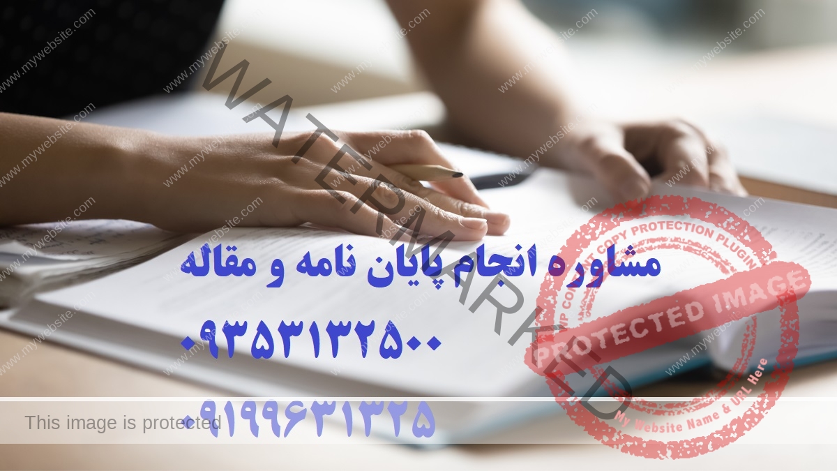 قیمت پروپوزال و پایان نامه اقتصاد نفت و گاز ارشد و دکتری در سال 1403 | مشاوره 24 ساعته : 09199631325  و  09353132500 می باشد ....