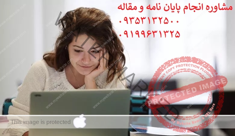 انجام رساله دکتری قیمت مناسب | موسسه پایان نامه من در این زمینه تلاش کرده است تا تمامی موارد فوق را مد نظر قرار دهد ....