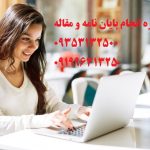 فوق دکترا کامپیوتر یا پسا دکتری کامپیوتر چیست ؟ | در این مقاله به بررسی دوره فوق دکتری در رشته کامپیوتر پرداخته می شود ....