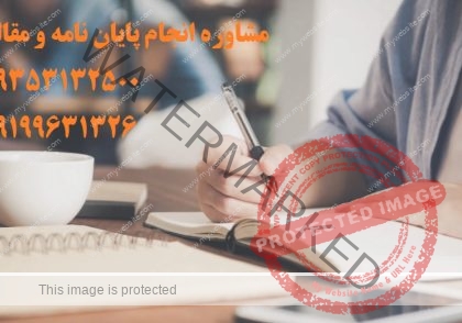 قیمت و هزینه انجام پایان نامه و رساله دکتری در سال 1402 و 1403 | با همکاری آسان مقاله + ایزی تز + دکتر تز | 09353132500 تماس
