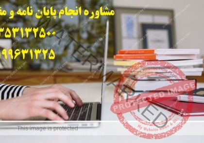 انجام رساله هوا فضا دکتری و انجام پایان نامه هوا فضا دکترا | کافیست با ما تماس بگیرید با همکاری آسان مقاله + ایزی تز + دکتر تز