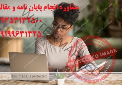 انجام رساله معدن دکتری و انجام پایان نامه معدن دکترا | کافیست با ما تماس بگیرید با همکاری آسان مقاله + ایزی تز + دکتر تز