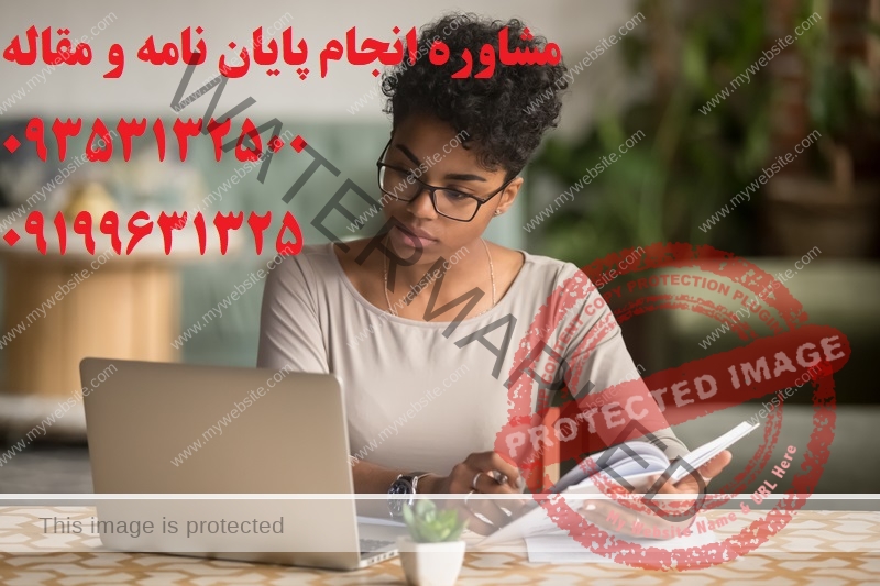 انجام رساله معدن دکتری و انجام پایان نامه معدن دکترا | کافیست با ما تماس بگیرید با همکاری آسان مقاله + ایزی تز + دکتر تز