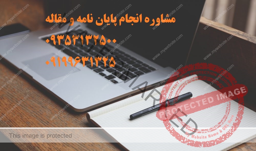 ثبت پروپوزال در پژوهشیار و ثبت پایان نامه در پژوهشیار | ❤️❤️❤️ 09199631325 تماس و مشاوره برای شما عزیزان می باشد ❤️❤️❤️