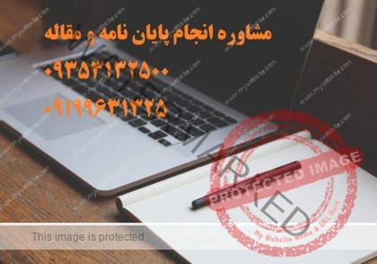 انجام رساله كامپيوتر دکتری و انجام پایان نامه كامپيوتر دکترا | کافیست با ما تماس بگیرید با همکاری آسان مقاله + ایزی تز + دکتر تز
