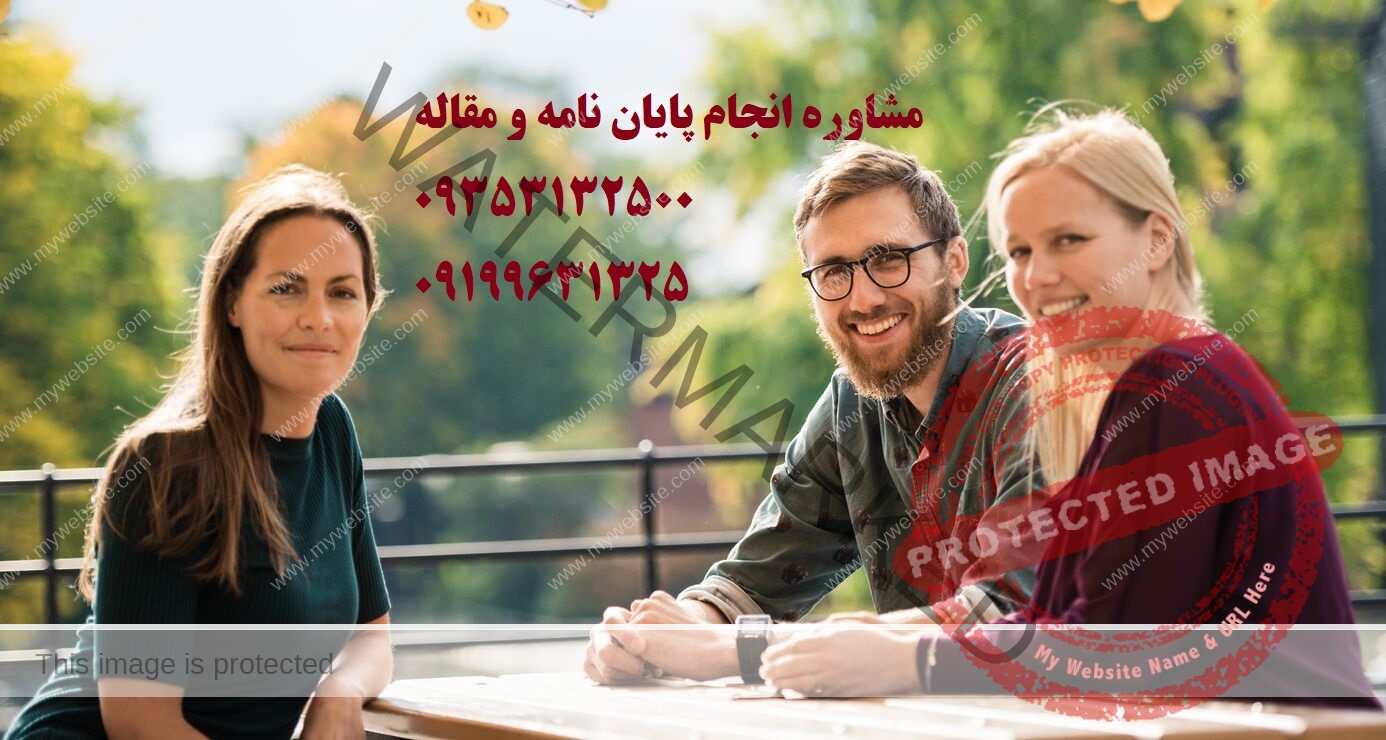 سابمیت مقالات علمی و پژوهشی | ❤️❤️❤️❤️❤️❤️شماره تلفن 09199631325 تماس و مشاوره برای شما عزیزان می باشد ❤️❤️❤️❤️❤️❤️