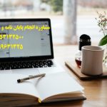 سفارش کدنویسی و برنامه نویسی در کوتاهترین زمان | با همکاری آسان مقاله + ایزی تز + دکتر تز | تلفن تماس 09353132500 می باشد...