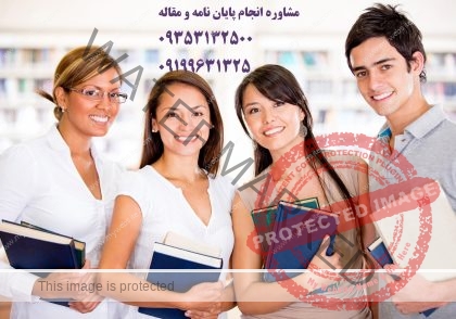 پرسشنامه پایان‌ نامه چیست و چگونه آن را تهیه کنیم ؟ ❤️❤️❤️شماره تلفن 09199631325 تماس و مشاوره برای شما عزیزان می باشد ❤️❤️❤️