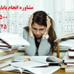 رفع مشکل همانندجویی با این ترفندهای ساده ❤️❤️❤️شماره تلفن 09199631325 تماس و مشاوره برای شما عزیزان می باشد ❤️❤️❤️