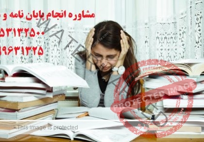 رفع مشکل همانندجویی با این ترفندهای ساده ❤️❤️❤️شماره تلفن 09199631325 تماس و مشاوره برای شما عزیزان می باشد ❤️❤️❤️