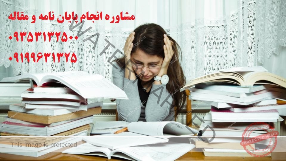 رفع مشکل همانندجویی با این ترفندهای ساده ❤️❤️❤️شماره تلفن 09199631325 تماس و مشاوره برای شما عزیزان می باشد ❤️❤️❤️
