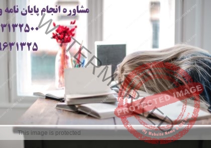 نگارش پایان نامه ارشد و دکتری ❤️❤️❤️❤️❤️شماره تلفن 09199631325 تماس و مشاوره برای شما عزیزان می باشد ❤️❤️❤️❤️❤️