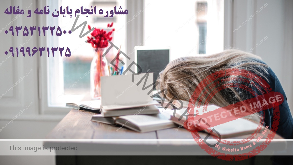 نگارش پایان نامه ارشد و دکتری ❤️❤️❤️❤️❤️شماره تلفن 09199631325 تماس و مشاوره برای شما عزیزان می باشد ❤️❤️❤️❤️❤️