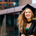  همانندجویی چیست و راهکارهای کاهش همانندجویی پایان نامه ❤️❤️❤️❤️شماره تلفن 09199631325 تماس و مشاوره برای شما عزیزان می باشد ❤️❤️❤️❤️