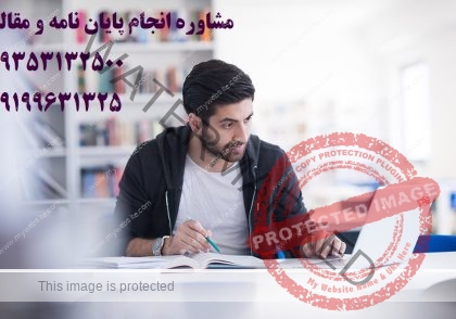 انجام رساله مالی دکتری و انجام پایان نامه مالی دکترا | با همکاری آسان مقاله + ایزی تز + دکتر تز | 09353132500 تماس