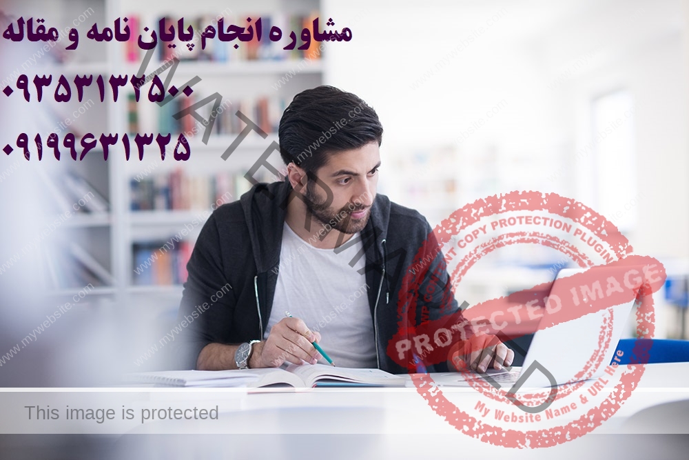 انجام رساله مالی دکتری و انجام پایان نامه مالی دکترا | با همکاری آسان مقاله + ایزی تز + دکتر تز | 09353132500 تماس