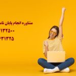 انجام رساله تربيت بدنی دکتری و انجام پایان نامه تربيت بدنی دکترا | با همکاری آسان مقاله + ایزی تز + دکتر تز | 09353132500 تماس