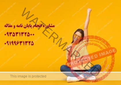 انجام رساله تربيت بدنی دکتری و انجام پایان نامه تربيت بدنی دکترا | با همکاری آسان مقاله + ایزی تز + دکتر تز | 09353132500 تماس