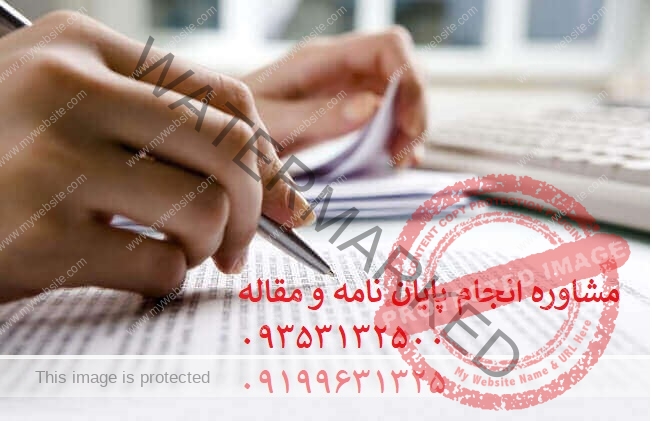 فصل های پایان نامه دکتری و مهم ترین فصول پایان نامه دکتری | با همکاری آسان مقاله + ایزی تز + دکتر تز | 09353132500 تماس