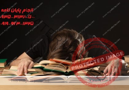 موسسه انجام پایان نامه و بهترین موسسه انجام پایان نامه | با همکاری آسان مقاله + پایان نامه من + دکتر تز