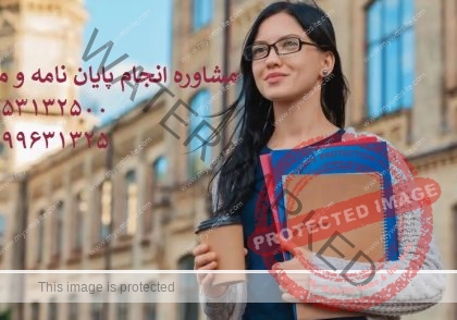 پایان‌نامه‌ نویسی به چه زبان هایی انجام می شود ؟ پایان‌نامه‌ نویسی در کانادا انگلیس آمریکا