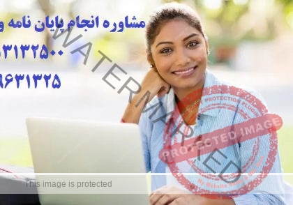 پایان نامه نویسی ارشد و دکتری 🤩 09353132500 🤩
